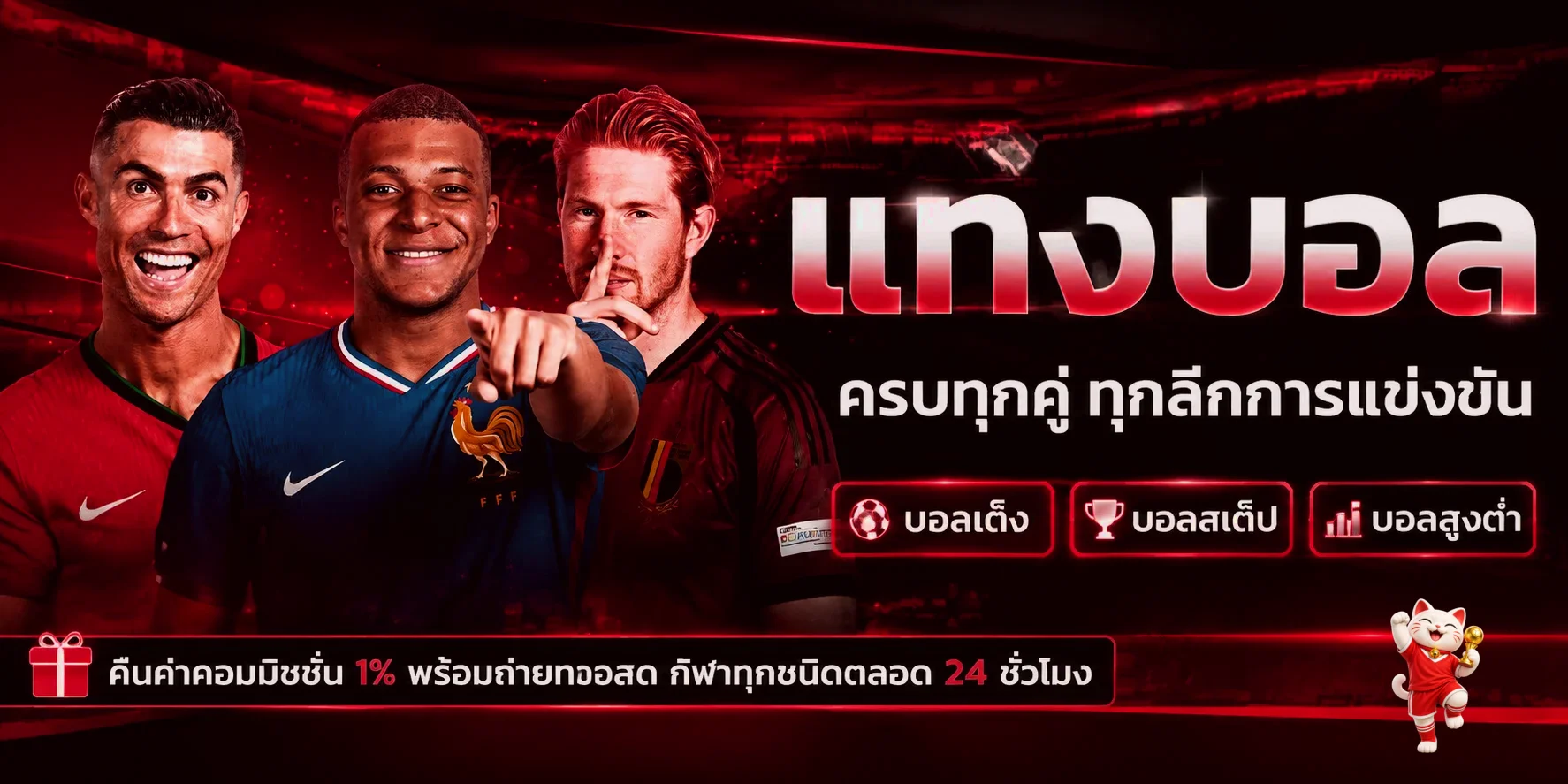 ภาพบริการผลบอลสด VIVY123 โทนแดงดำ