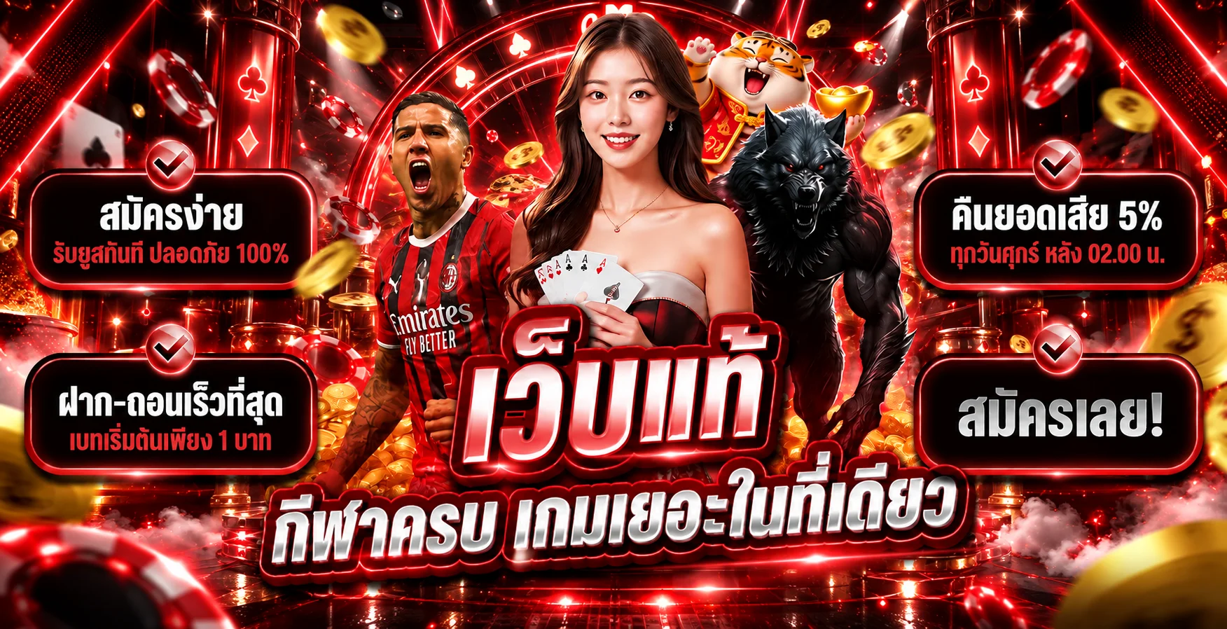 แบนเนอร์ VIVY123 ทางเข้าเว็บตรงโทนแดงดำ